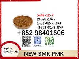Hot sale 28578-16-7 PMK 5449-12-7 BMK supplier