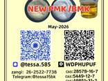 B. MK 5449-12-7 49851-31-2 PM. K 28578-16-7 1451-82-7 Прямые закупки от предприятия - фото 2