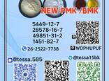B. MK 5449-12-7 49851-31-2 PM. K 28578-16-7 1451-82-7 Прямые закупки от предприятия - фото 3