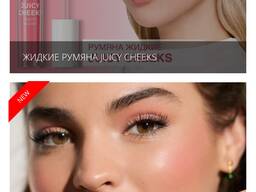 Belarusian cosmetics