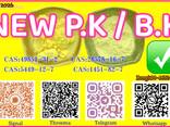 Best Price CAS 49851-31-2 High Purity B. MK - photo 1