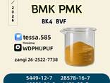 BMK CAS 5449-12-7 Bulk Supplier | High Purity Chemical Manufacturer - photo 1