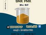 BMK CAS 5449-12-7 Bulk Supplier | High Purity Chemical Manufacturer - photo 3