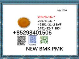 CAS 28578-16-7 BMK powder CAS 5449-12-7 PMK factory supply on sale