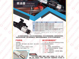 Diesel Fuel Injector 0 445 110 335 for JAC 2.8l