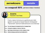 Английский язык online от escape. school - photo 2