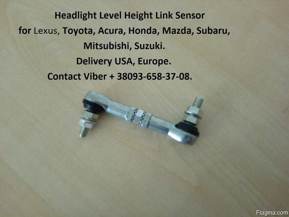 Lexus Link height control sensor