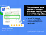 Клиенты без рекламного бюджета. Local SEO оптимизация Google Business Profile - photo 1
