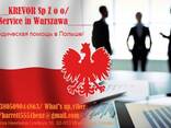 _Кrevor Sp Z o o/ Service in Warsaw_ Legal assistance in Poland, Ukraine, Germany, USA! - фото 1
