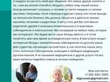 Личный Компаньон - фото 1