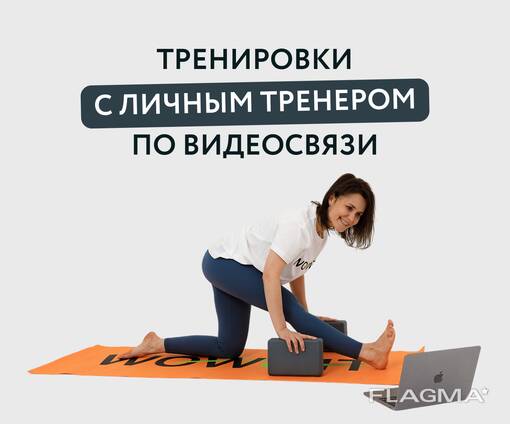 Online personal trainer