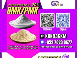 New PM. K 28578-16-7/ BM. K C. AS:5449-12-7/ Organic Research Substance