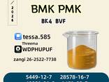 CAS No. 5449-12-7 BMK Glycidic Acid Sodium Salt Manufacturer & Supplier - photo 1