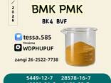 PMK Oil CAS 28578-16-7 | High Purity Manufacturer & Wholesale Supplier - photo 3