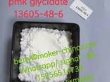 Pmk glycidate pmk powder cas 13605-48-6 with low price - photo 2