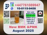 PMK powder , cas 28578-16-7, bmk powder, bmk oil, new bmk powder, PMK methyl glycidate - фото 2
