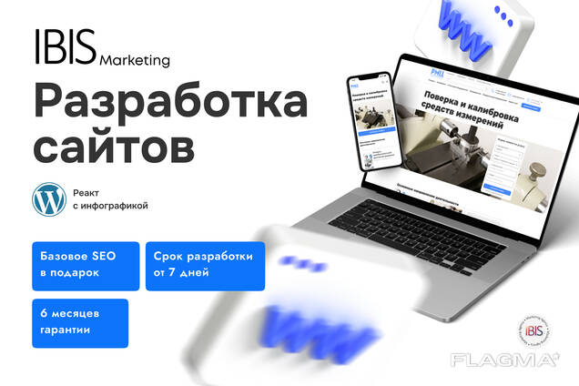 Development of websites of any complexity