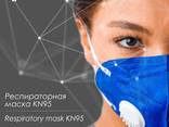 Respiratory mask KN95 - фото 2