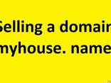 Selling a domain name - photo 1