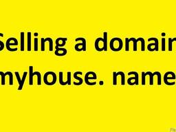 Selling a domain name