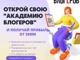 Станьте партнером успешного проекта в популярной и прибыльной теме детского образования! - photo 1