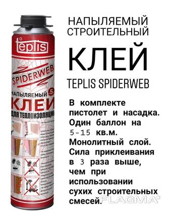 Construction adhesive for thermal insulation Teplis Spiderweb 1000ml