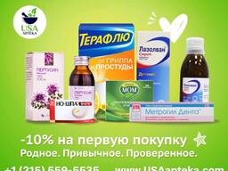 USA Apteka - Your Online Russian pharmacy in the USA, now apteka is always nearby!